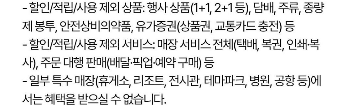 cu 우주패스 30% 할인 바코드(최대 9000원)--0