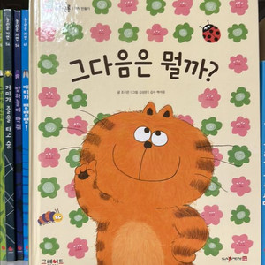 내친구수학공룡 그다음은 뭘까? 1권 새책 이미지