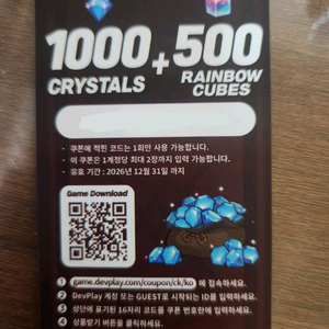 쿠키런 킹덤 5주년 쿠폰2종 이미지