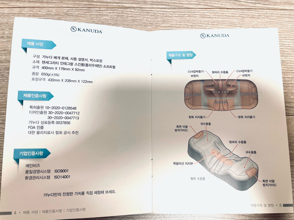 가누다 여행용 베개--2