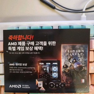 붉은사막 amd 코드 팝니다 이미지