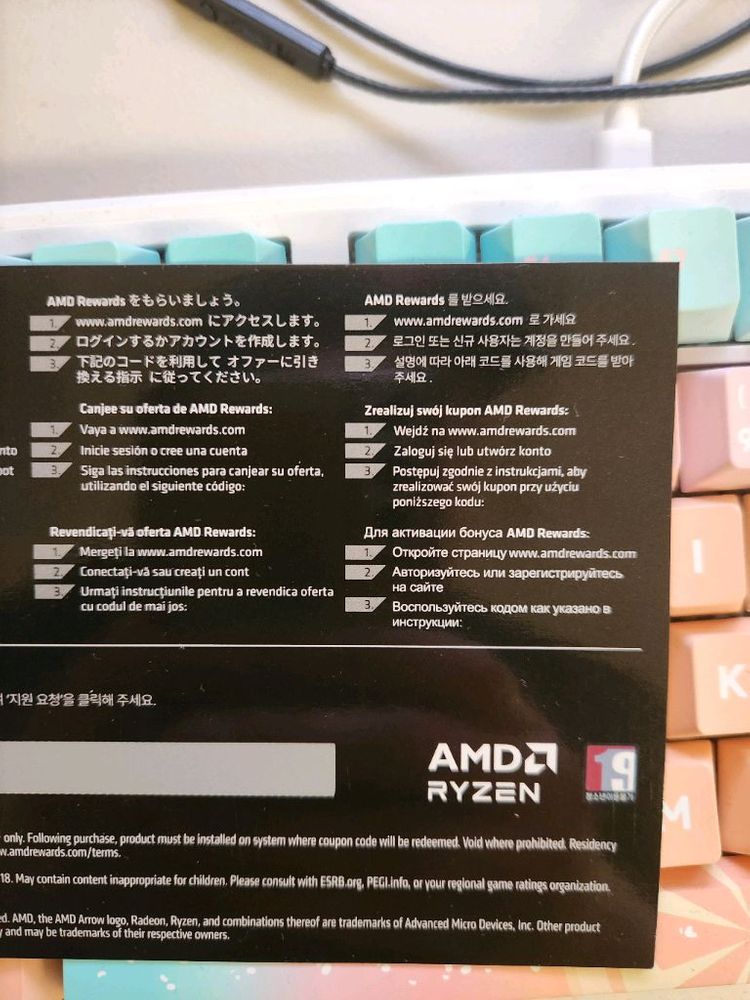 붉은사막 amd 코드 팝니다 이미지