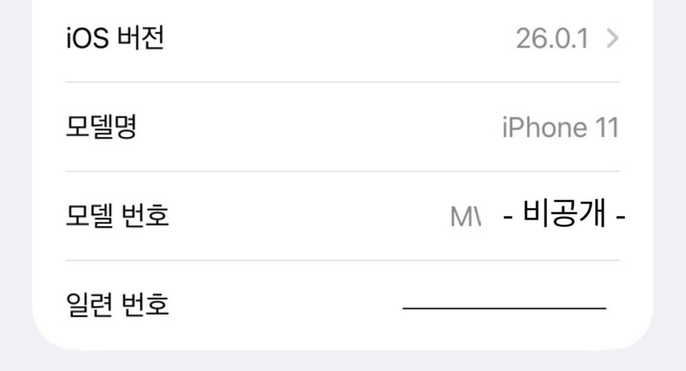 (새상품급!) 애플 아이폰 11 128GB 화이트 이미지