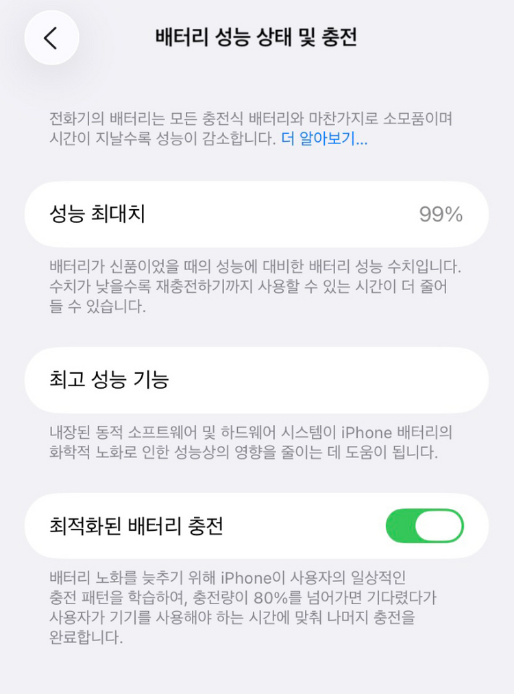 (새상품급!) 애플 아이폰 11 128GB 화이트 이미지