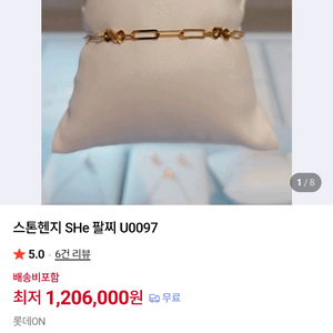 스톤헨지 SHe 14k 팔찌 U0097 이미지