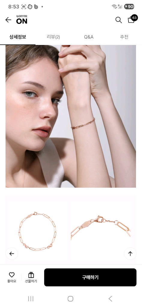 스톤헨지 SHe 14k 팔찌 U0097 이미지