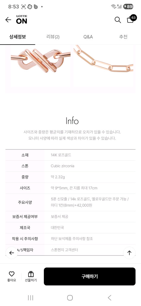 스톤헨지 SHe 14k 팔찌 U0097 이미지