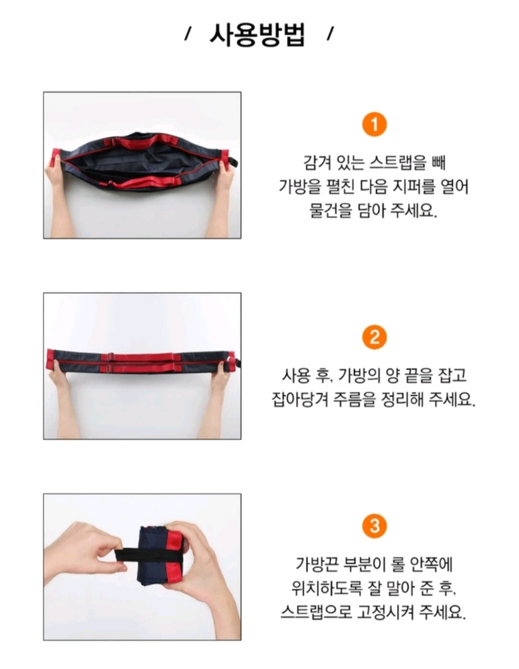 커먼하우스 롤링업 접이식 가방 장바구니 보스턴백--1