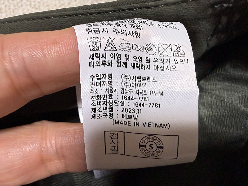 아이더 기능성 스판 바지 남성용 34인치--7