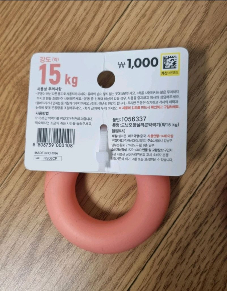 강도 15kg 소음없는 실리콘 악력기 2개 새상품--1