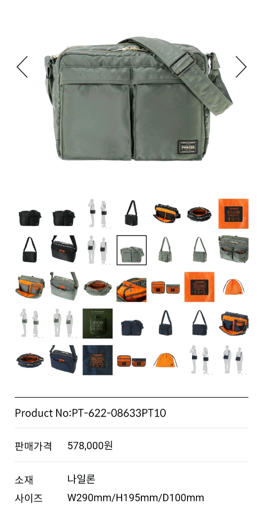 [새상품]요시다 포터 탱커 슬링백 라지 세이지그린 이미지