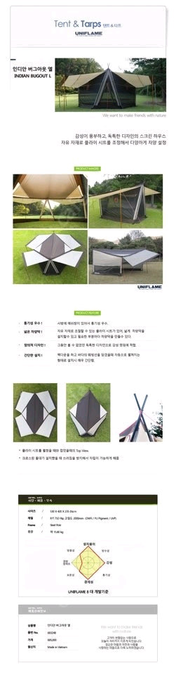 인디안 버그아웃 L 캠핑텐트 이미지