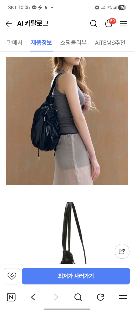 아떼바네사브루노 봉봉 글로시 숄더백 겸 백팩 이미지