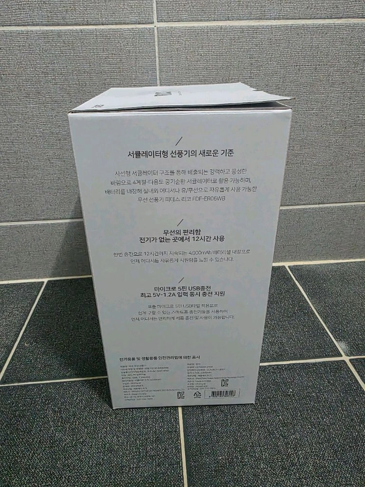 휴대용 무선 탁상용 선풍기 미사용 이미지