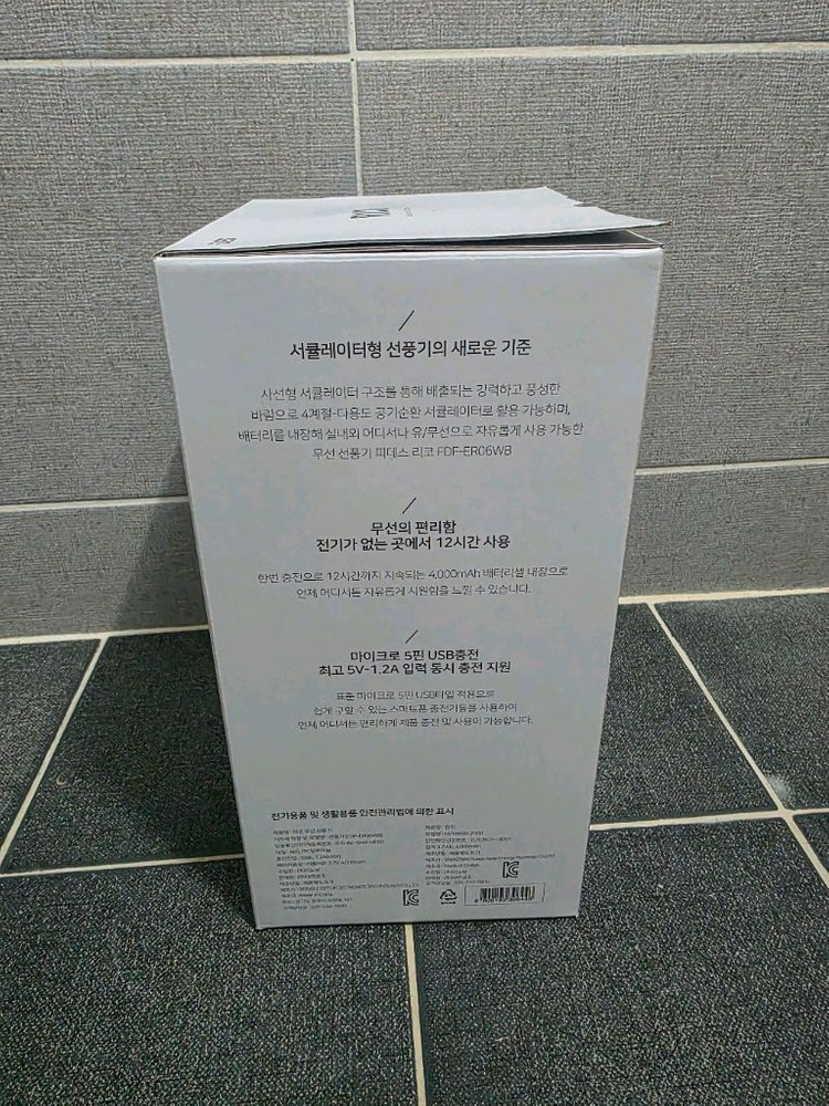 휴대용 무선 탁상용 선풍기 이미지