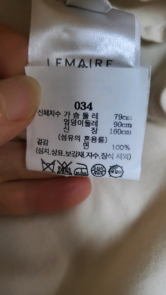 르메르 트위스트 셔츠--6