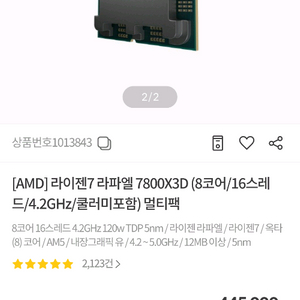 고성능 컴퓨터 게이밍 데스크탑 세트 이미지