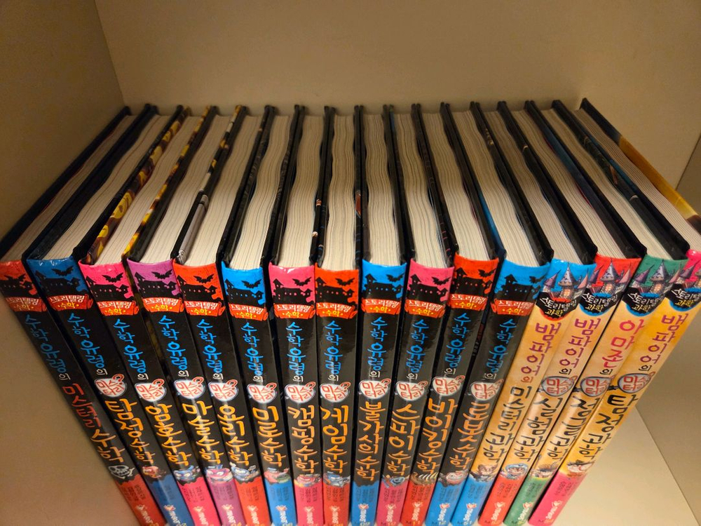 수학유령의미스터리수학&뱀파이어의미스터리과학(16권일괄) 이미지