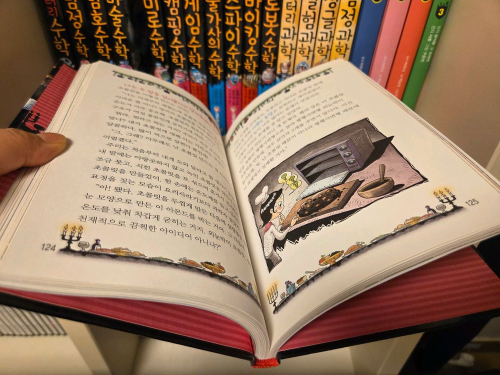 수학유령의미스터리수학&뱀파이어의미스터리과학(16권일괄) 이미지