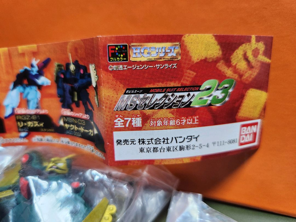 건담 MS셀렉션 23탄 7종세트 이미지