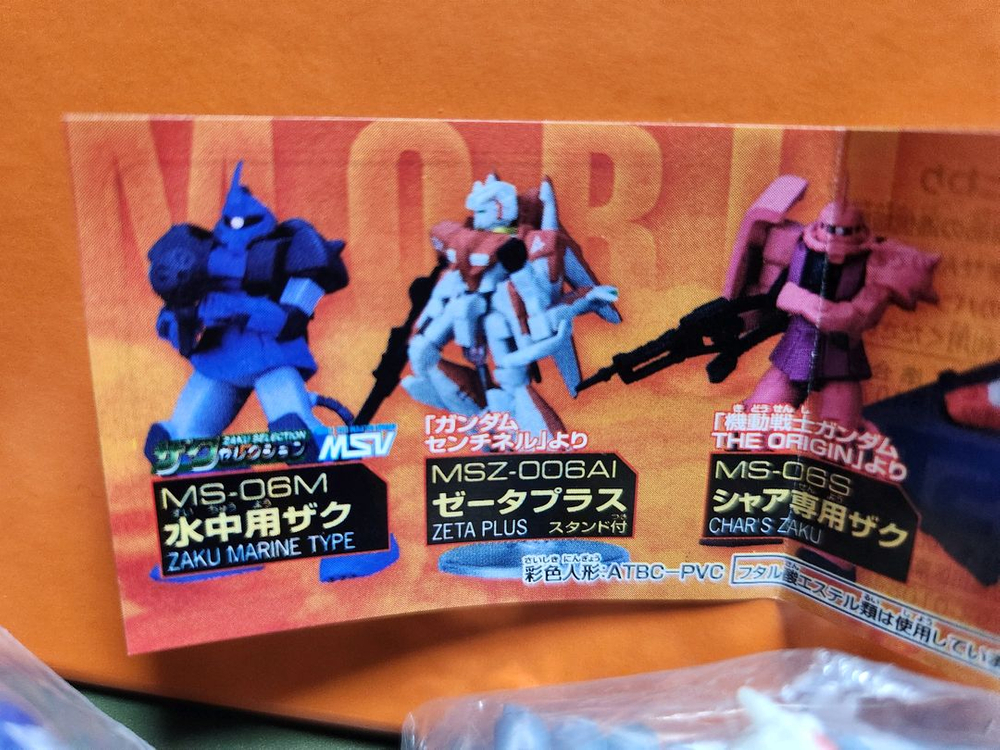 건담 MS셀렉션 23탄 7종세트 이미지