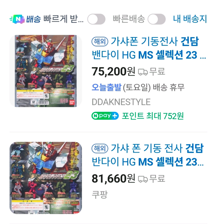 건담 MS셀렉션 23탄 7종세트 이미지