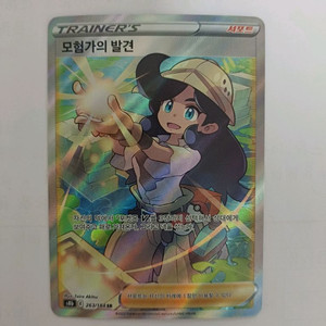 포켓몬카드 모험가의 발견 SR 이미지