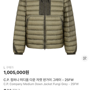 급처 )) cp컴퍼니 dd쉘 경량패딩 L