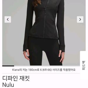 룰루레몬Nulu디파인자켓 블랙4사이즈 스트로베리4사이즈
