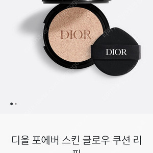 60000 선물) 최신제조)디올 포에버 스킨글로우 쿠션 리필 00n.on.1n.0.5n.개당가격 쇼핑백 이미지