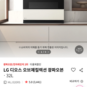 LG 디오스 오브제컬렉션 광파오븐 박스채 새상품 이미지