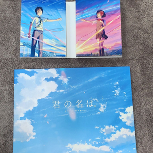 너의 이름은 4K Ultra HD 컬렉터즈 에디션 + 일본 아마존 한정 특전 이미지