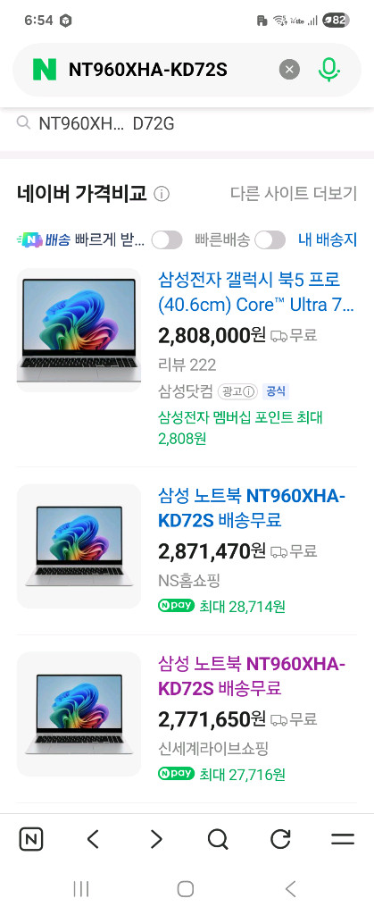 [SS급 고사양] 삼성 갤럭시북5 프로 울코7 32G SSD 1TB NT960XHA-KD72S 터치 스크린 노트북--1