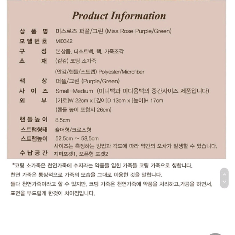 미로초아 미스 로즈 토트백 겸 숄더백 이미지