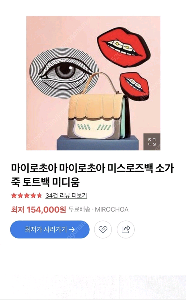 미로초아 미스 로즈 토트백 겸 숄더백 이미지