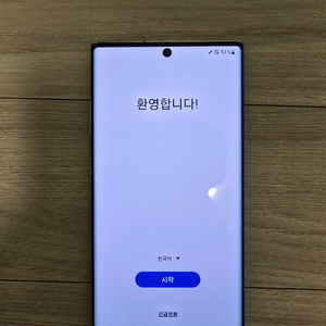 갤럭시 노트10+ 5G 256GB 아우라 (박스)