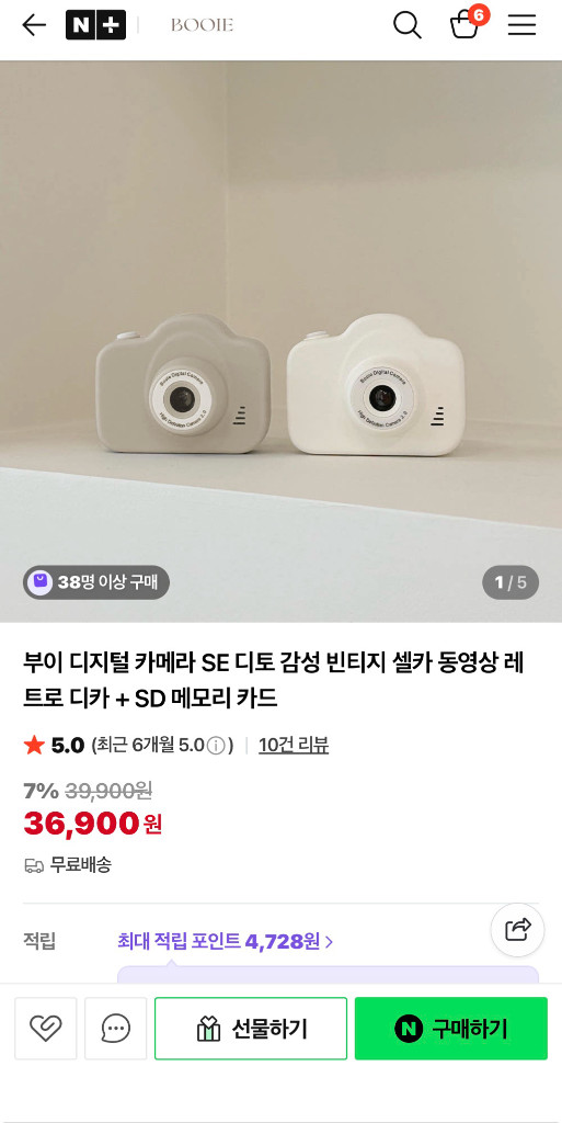 [새 상품]부이 디지털 카메라(아동용 추천) 이미지