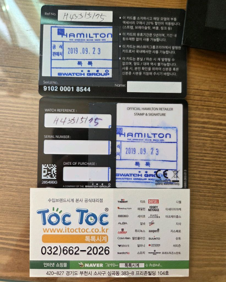 해밀턴 브로드웨이 오토매틱 시계 이미지