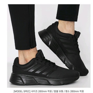 남 여 250-255) 아디다스 러닝 운동화 (공용) 갤럭시 6 / 조깅 트레이닝 헬스 다이어트 이미지