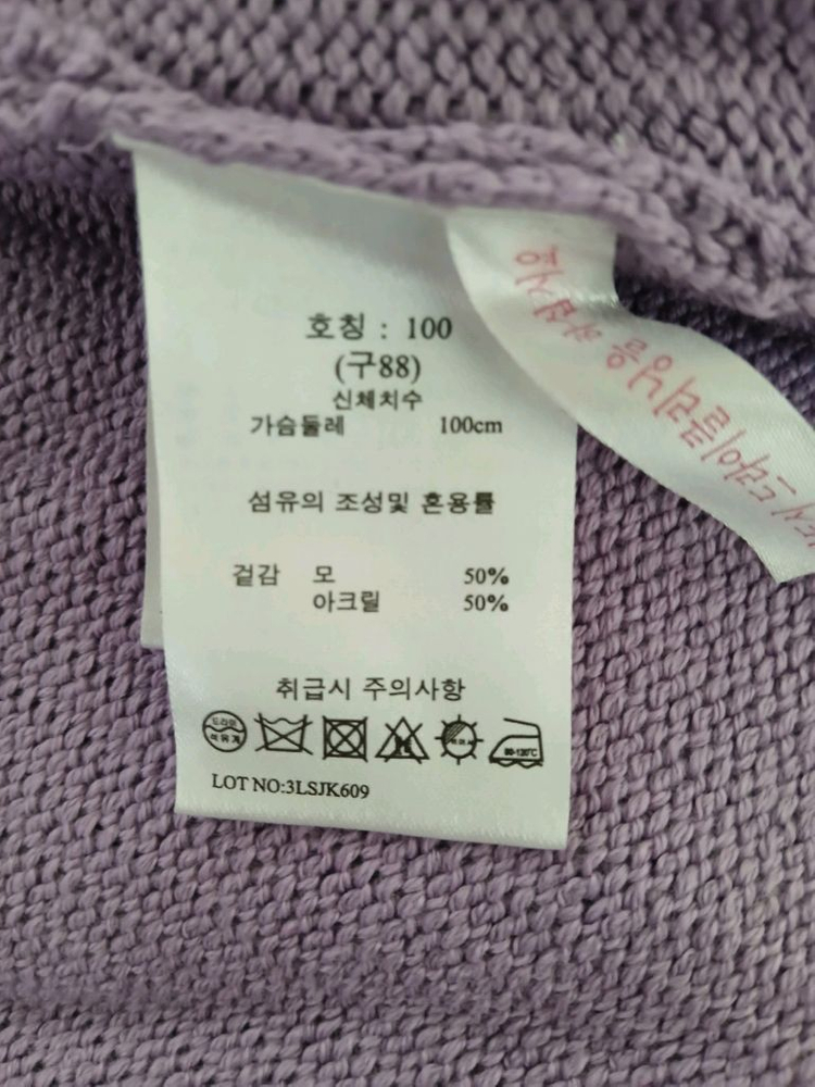 지스튜디오 니트 재킷(77~88) ㅡ새상품 이미지