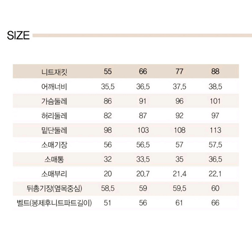 지스튜디오 니트 재킷(77~88) ㅡ새상품 이미지