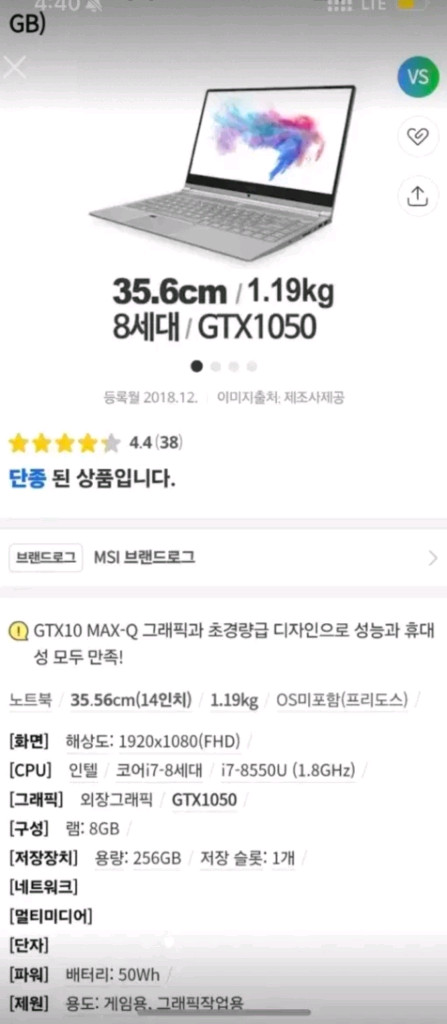 1.19kg gtx1050 MSI PS42 8rc 초경량 게이밍노트북--1