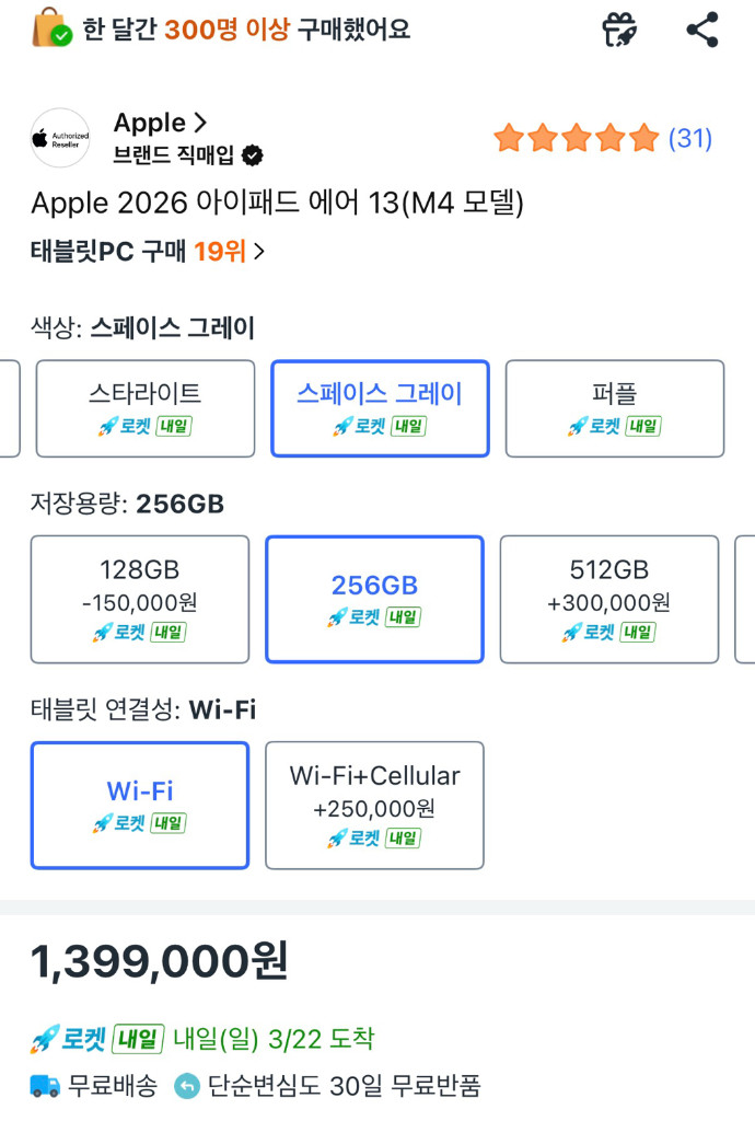 [미개봉]아이패드 에어13 M4 256gb 스페이스그레이--2