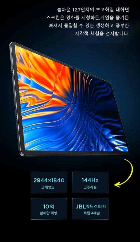 (미개봉) 샤오신패드 프로 12.7인치 128GB 2025년버전--3