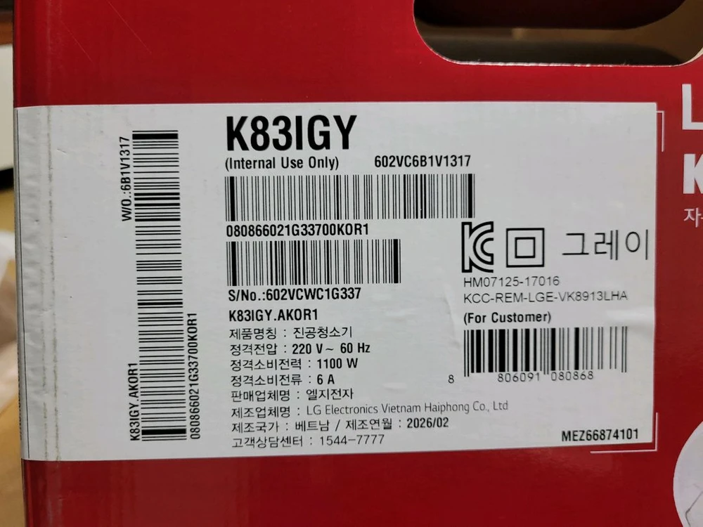 엘지 침구류 청소기 부품 새것 이미지