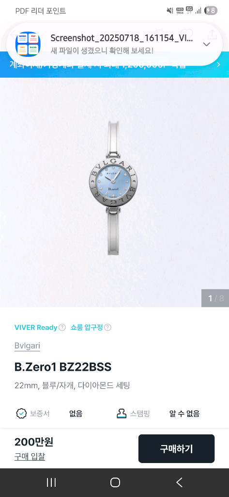 불가리 비제로원 12P 다이아 여성시계--9