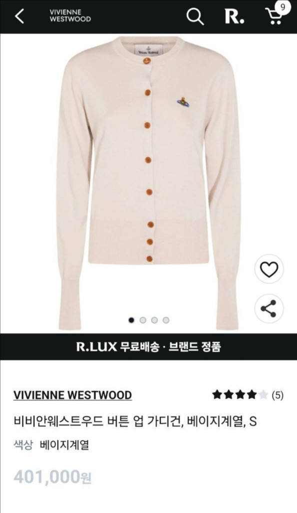 비비안웨스트우드 버튼 업 가디건, 베이지계열, ( L, S, 구매가능)--0