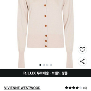 비비안웨스트우드 버튼 업 가디건, 베이지계열, ( L, S, 구매가능)