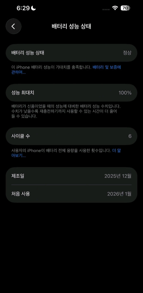 아이폰 17프로 자급제 256GB 실버 판매 합니다--1