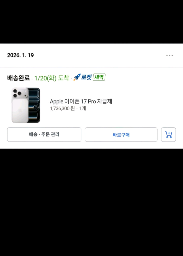 아이폰 17프로 자급제 256GB 실버 판매 합니다--2